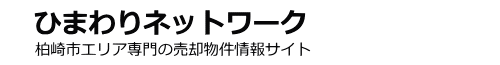 ひまわりネットワーク