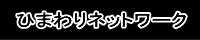 Ђ܂lbg[N